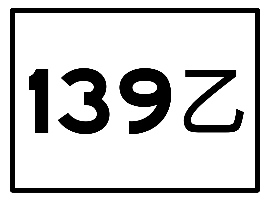 File:TW CHW139b.svg