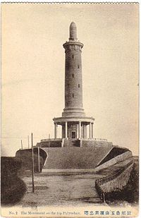 The Monument on the top of Paiyushan, Dalian.jpg