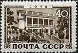 Санаторий им. Фрунзе, 1949 год