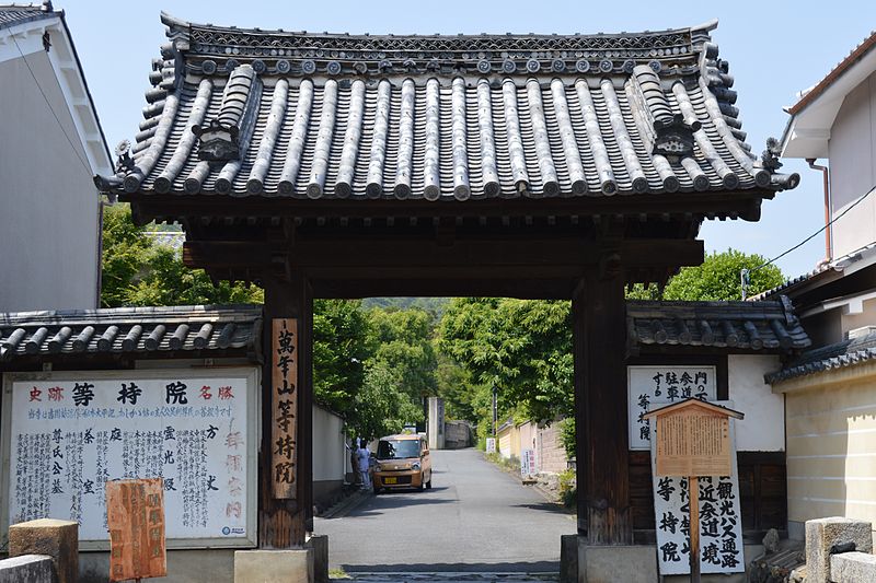 File:Toji-in Temple 140529NI2.JPG