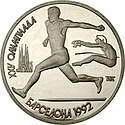 СССР-1991-1рубль-CuNi-Olympics92 LongJump-b.jpg