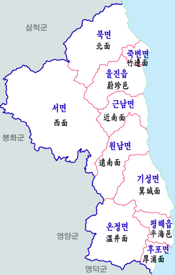 죽변면