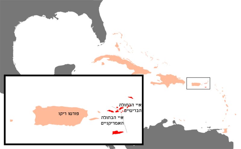 File:Virgin Islands map Hebrew.PNG