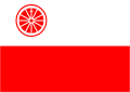 瓦赫宁恩 Wageningen 旗幟