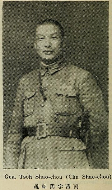 File:Zhu Shaozhou.jpg