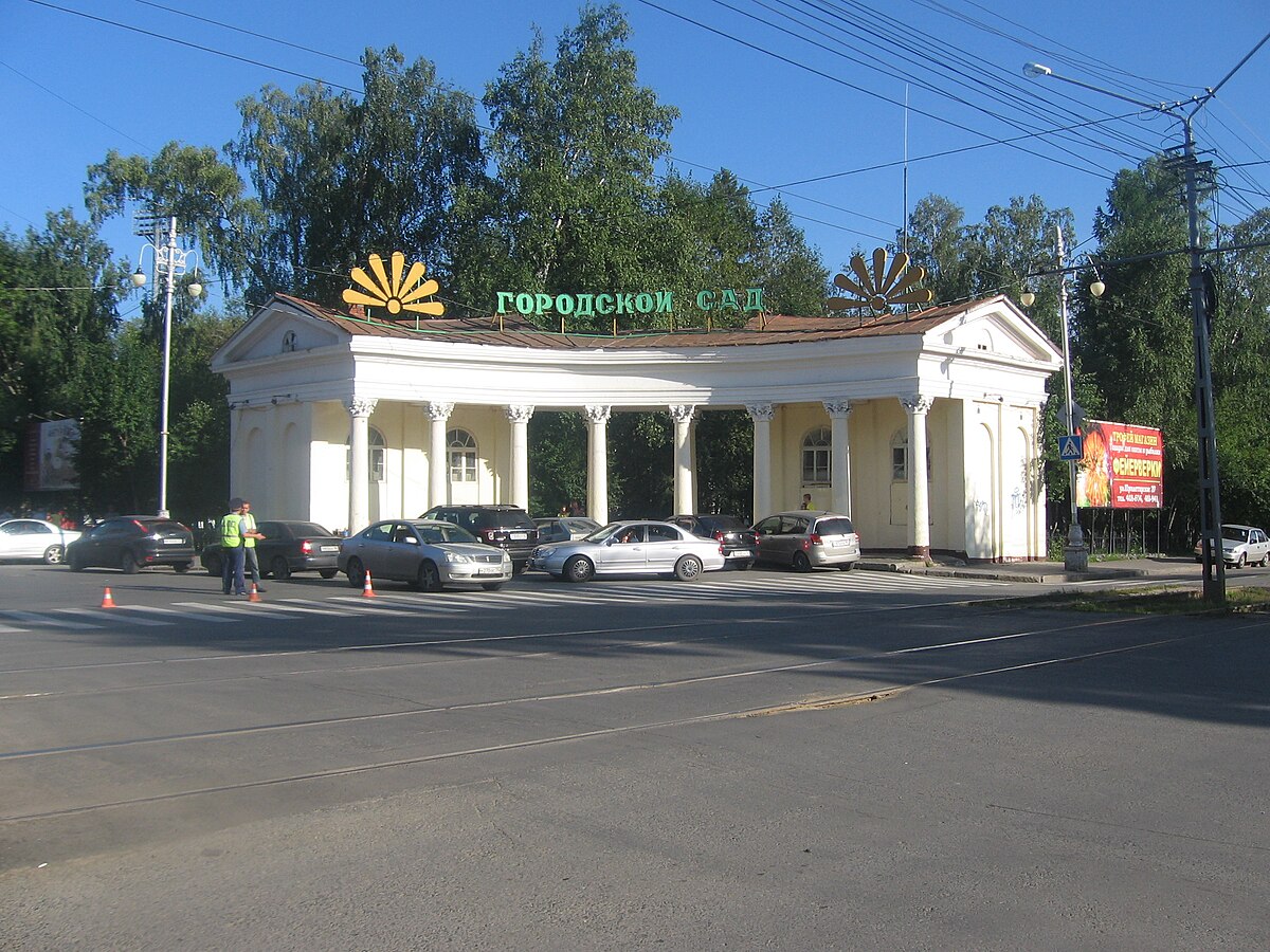 городской парк томск