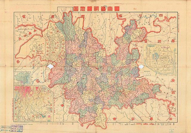 File:亚新地学社1943年《云南省明细地图》.jpg - Wikimedia Commons