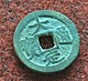 Đại Định Thông Bảo 大定通寶, Coins of Lý dynasty(1009-1225) at room 4 Ly Dynasty (11th - 13th c.) of the Museum of Vietnamese History.jpg