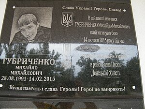 Губриченко Михайло Михайлович.JPG