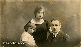 К. Бялецкі з жонкай Лідзіяй і дачкой Аленай