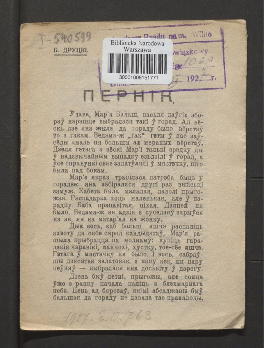 Книги 1927 года