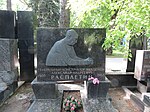 Могила и надгробие Расплетина А.А. (1908-1967), учёного в области радиотехники и электроники