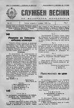 Миниатюра для Файл:Службен весник на Македонија, година I, број 23.pdf