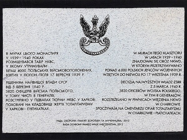 Memorial plaque to Polish POWs held by the Soviets in the local POW camp and then murdered in the Katyn massacre