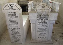 Graves of Nadvorna rebbes on the Mount of Olives TSyvny hAdmvrym mndbvrnh.JPG