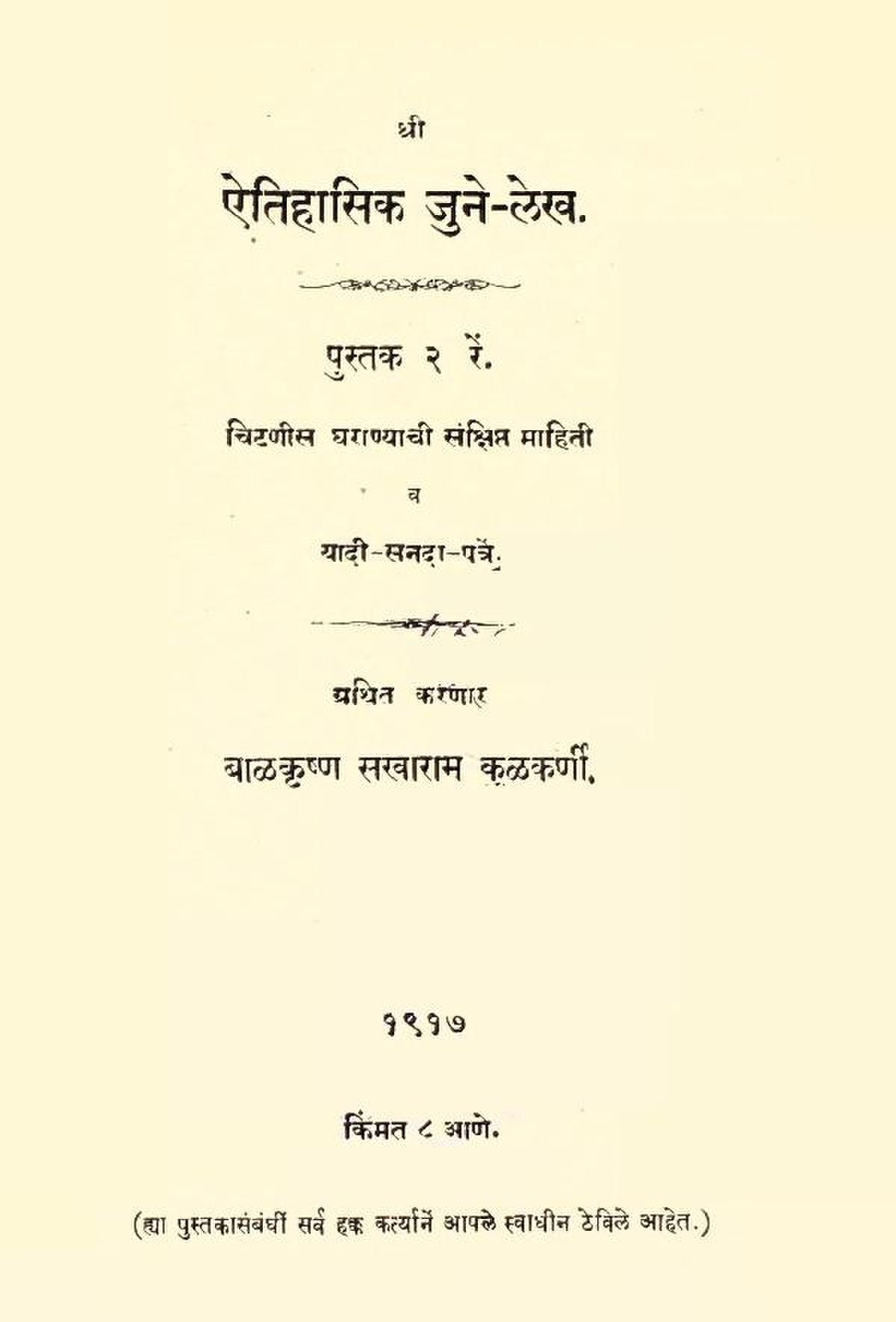 Amritvani in Marathi with Meaning - Page 41