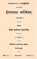 ११:३९, ३ नोव्हेंबर २०२२ च्या आवृत्तीचे नखुले