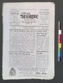 ০৬:৫৯, ১৬ মে ২০২৩-এর সংস্করণের সংক্ষেপচিত্র