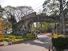 สวนสัตว์เชียงใหม่ อ.เมือง จ.เชียงใหม่ Chiang Mai Zoo (1).jpg