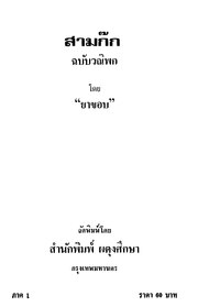 หน้าถัดไป →