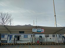 Station de recharge — Wikipédia