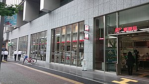 博多郵便局（福岡県)