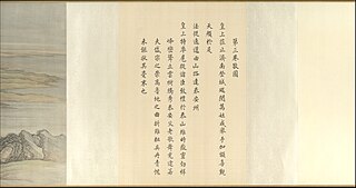 Tournée d'inspection de l'empereur Kangxi dans le sud, troisième rouleau : de Tsi-nan au mont Tai (détail)