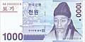 A Szonggjungvan (Seongyungwan) az 1000 von (won)os bankjegyen