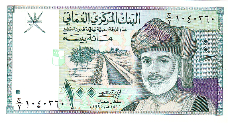 File:100 Baisa Oman.png