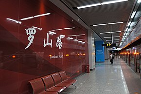 201609 Nameboard of Luoshan Road Station.jpg