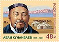 Abai Kunanbaev (1845 - 1904), Kazaksk dichter en filosoof