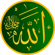 "Allah" in arabischer Kalligraphie