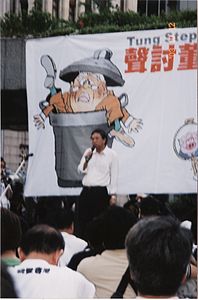 鄭宇碩教授應邀出席民主倒董力量集會。2003年10月12日，遮打花園。