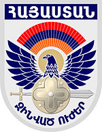 Емблема на Въоръжените сили на Армения