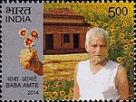 Baba Amte 2014 stamp of India.jpg