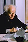 Ben Gurion 1959.jpg