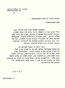 התקווה: המילים, הלחן, התקבלותו ביישוב, בתנועה הציונית ובמדינת ישראל