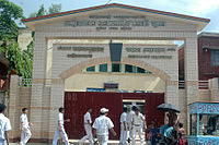 Chittagong Collegiate School Gate.JPG
