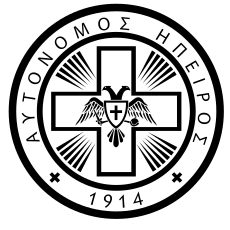 Coat of arms of Autonomous Republic of Northern Epirus.svg