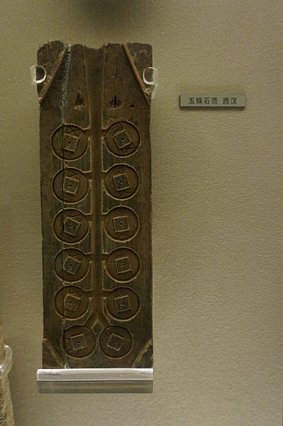 File:Coin Mould in Shanghai Museum 03 2014-07.JPG