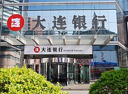 fotografia sediului central al Băncii Dalian
