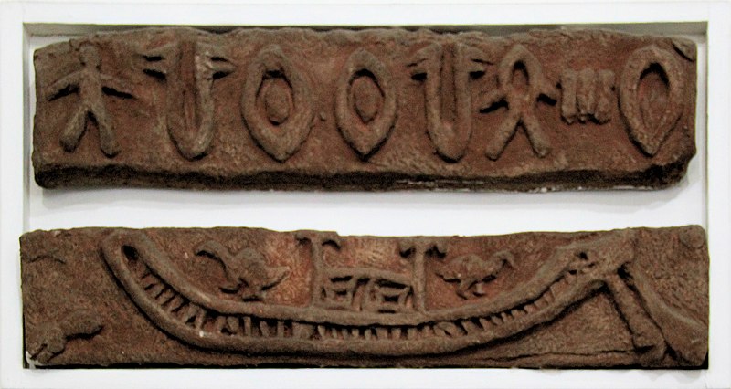 File:Disha Kaka Boat with Direction Finding Birds, model of Mohenjo-Daro seal, 3000 BCE.jpg