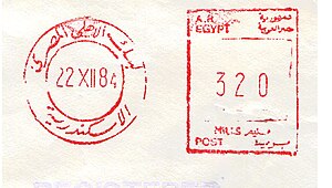 Egypt stamp type D17.jpg