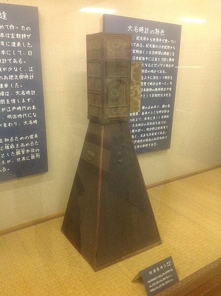 File:Exhibit 1, Daimyo Clock Museum, Tokyo.jpg