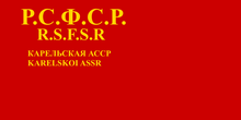 Флаг Карельской АССР (1939-1940)