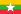 Bandera de Myanmar.svg
