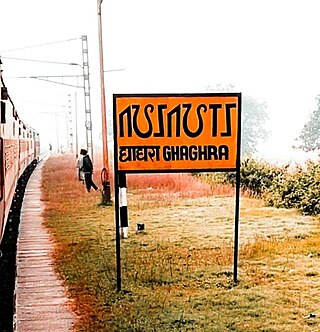 <span class="mw-page-title-main">Ghaghra</span> Census Town in Jharkhand, India