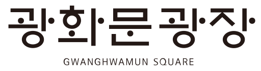 File:Gwanghwamun Square logo.svg