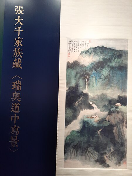File:HKCEC 香港會議展覽中心 Wan Chai North 蘇富比 Sotheby's Auction preview exhibition October 2020 SS2 236.jpg