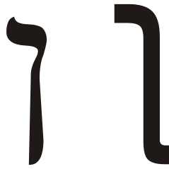 Hebrew letter final nun.svg